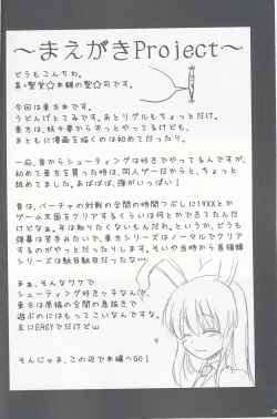 Page 3 of Usagi no Miru Yume