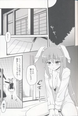 Page 4 of Usagi no Miru Yume