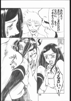 Page 10 of UNDER BLUE 12