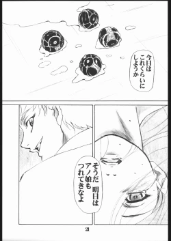 Page 22 of UNDER BLUE 12