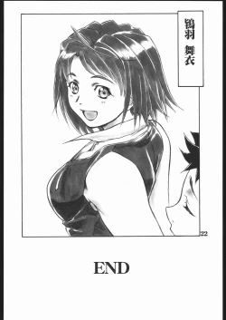 Page 23 of UNDER BLUE 12