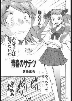 Page 24 of UNDER BLUE 12