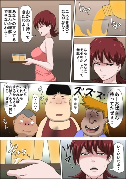 Page 47 of Musuko no Doukyuusei ni Makura Eigyou Monogatari 2