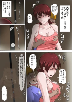 Page 51 of Musuko no Doukyuusei ni Makura Eigyou Monogatari 2