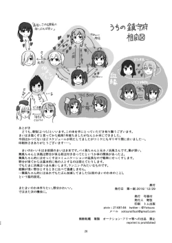 Page 25 of Rusu Ban Futari no Hima Tsubushi