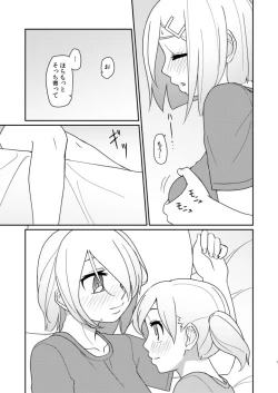 Page 6 of Rusu Ban Futari no Hima Tsubushi