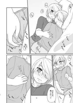 Page 9 of Rusu Ban Futari no Hima Tsubushi