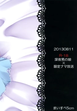 Page 26 of Shinya Otokonoko x Gentei Namahousou