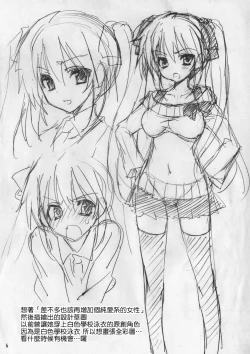 Page 6 of Seishun 7 no Omake Bon