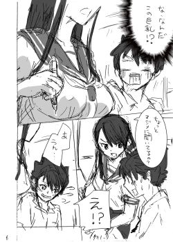 Page 6 of Iinchou to Obenkyou