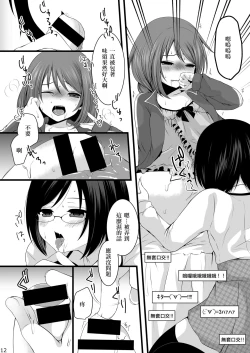 Page 11 of Namaiki Otokonoko × Kyouiku Namahousou
