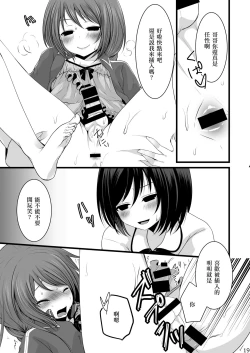 Page 18 of Namaiki Otokonoko × Kyouiku Namahousou