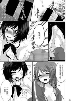 Page 20 of Namaiki Otokonoko × Kyouiku Namahousou