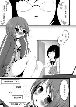 Page 4 of Namaiki Otokonoko × Kyouiku Namahousou