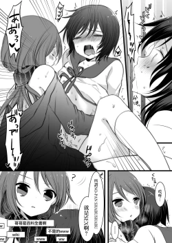 Page 11 of No-pan Otokonoko × Shabushabu Namahousou