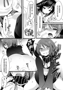 Page 5 of No-pan Otokonoko × Shabushabu Namahousou