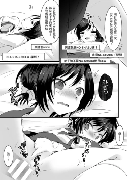 Page 7 of No-pan Otokonoko × Shabushabu Namahousou
