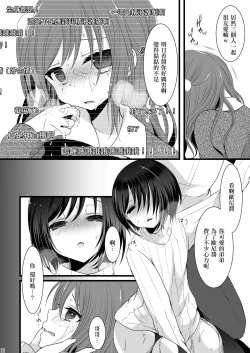 Page 11 of Rankou Otokonoko × Kyoudai Namahousou