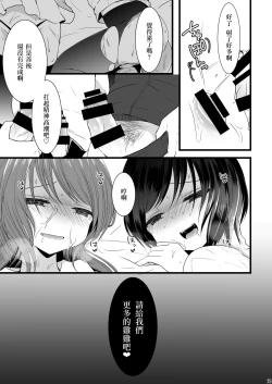 Page 24 of Rankou Otokonoko × Kyoudai Namahousou