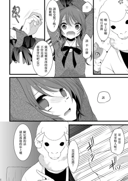 Page 5 of Rankou Otokonoko × Kyoudai Namahousou