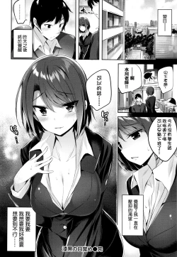 Page 119 of Suki Suki Machine Gun!