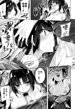 Page 150 of Suki Suki Machine Gun!