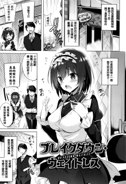 Page 62 of Suki Suki Machine Gun!