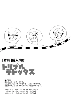 Page 2 of Triple Detox