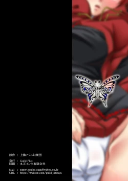 Page 10 of Sekirara Himitsu Ana