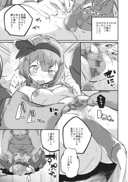 Page 12 of Wanwan Youmu to Wagamama Yuyuko