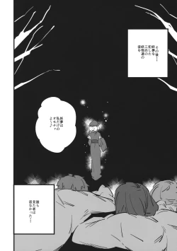 Page 19 of Wanwan Youmu to Wagamama Yuyuko