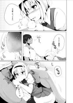 Page 12 of Haramase! Youmux