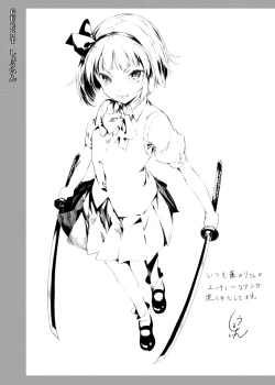 Page 22 of Haramase! Youmux