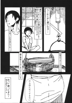 Page 6 of Eiyabiyori Tsuki ni Utareshi Yokubou no Kase