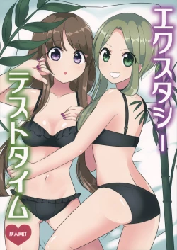 Page 1 of Ecstasy Test Time