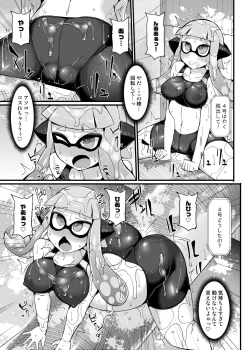 Page 8 of Ecchi na Ink o Null ta cool Tentacle