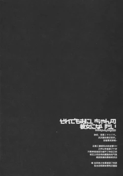 Page 4 of Sore demo Onii-chan no Kanojo ni Naritai