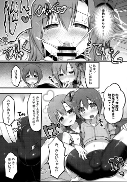 Page 7 of Otokonoko Spats Fuzoku