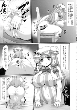 Page 18 of Patchouli no Shiriana Bon