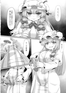 Page 3 of Patchouli no Shiriana Bon
