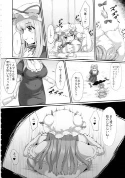 Page 5 of Patchouli no Shiriana Bon