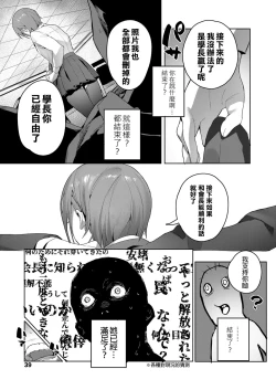 Page 17 of Akuma ga Boku o