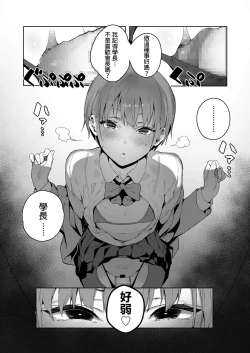 Page 19 of Akuma ga Boku o