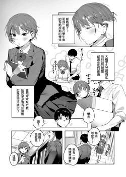 Page 3 of Akuma ga Boku o