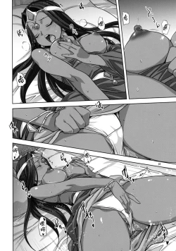 Page 19 of Anata ga Watashi no Yuusha-sama