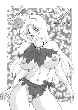 Page 15 of Chichikemo Collection