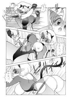 Page 5 of Chichikemo Collection