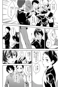 Page 143 of MULTI TAURINE