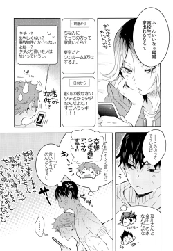 Page 14 of Kikan Gentei Dousei Seikatsu