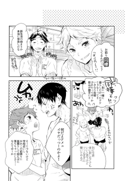 Page 23 of Kikan Gentei Dousei Seikatsu